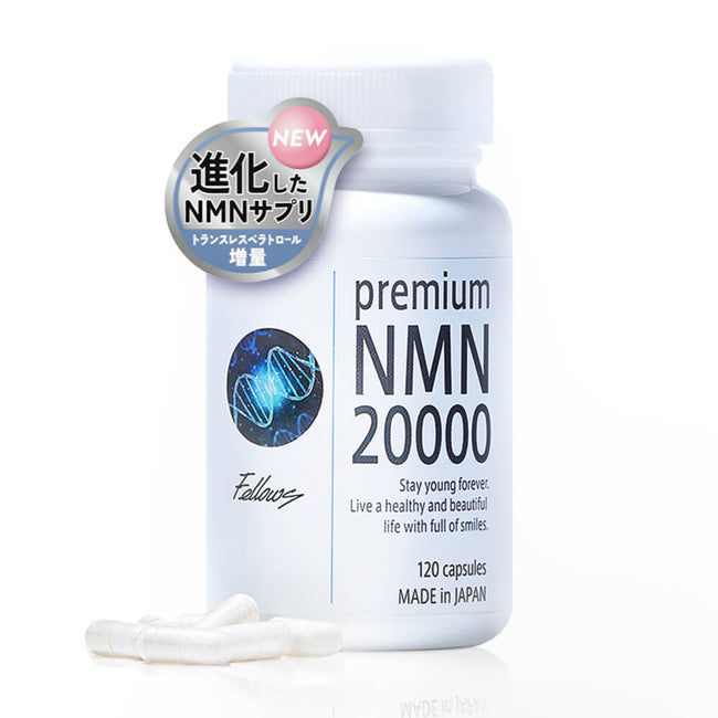 Premium NMN 20000  120粒